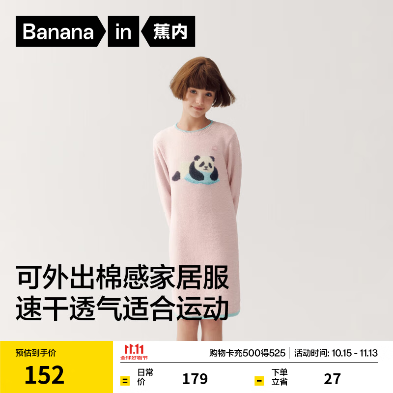 蕉内绒绒520Home女童可外穿半边绒动物城长袖绒绒睡裙 羽粉-熊猫 150
