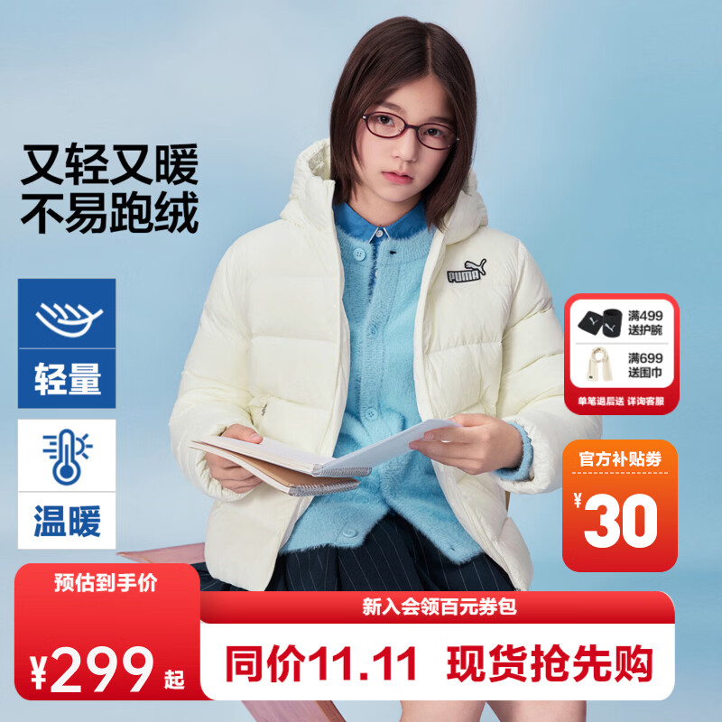 彪马男女童连帽轻盈羽绒服 224.2元 - 线报酷