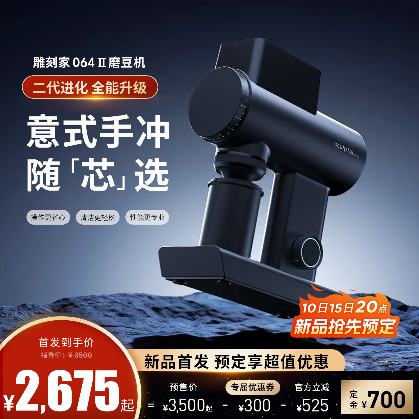 泰摩雕刻家064S二代电动磨豆机 咖啡馆家庭通用意式咖啡机电动磨粉器 Sculptor雕刻家064S II电动磨豆机-黑色
