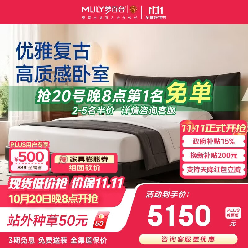 梦百合（MLILY）新款梦享大床头层牛皮家具床1.8米x2米主卧高端床垫双人实木床架