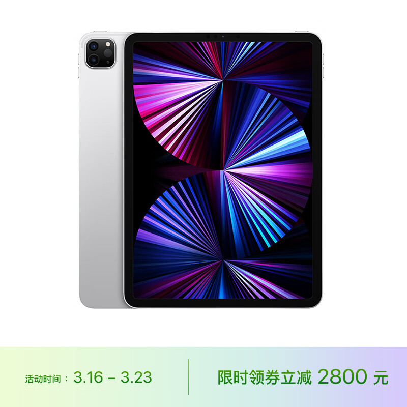 Apple iPad Pro 11英寸平板电脑 2021年款(512G 5G版/M1芯片Liquid视网膜屏/MHWM3CH/A) 银色