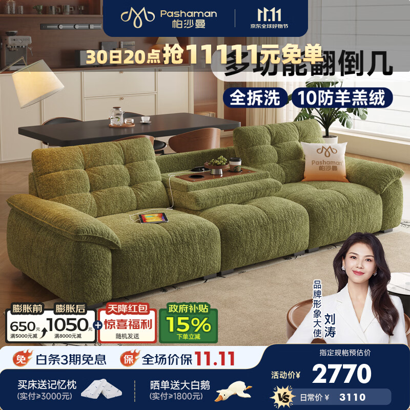 帕沙曼可拆洗布艺沙发小户型客厅复古风多功能云朵沙发翻倒几绿色1150BF 【常规款】2.87米多人位【全拆洗设计】 【ultra+版】卡鲁咩咩绒 硅胶绵+紫罗兰+竹炭海绵