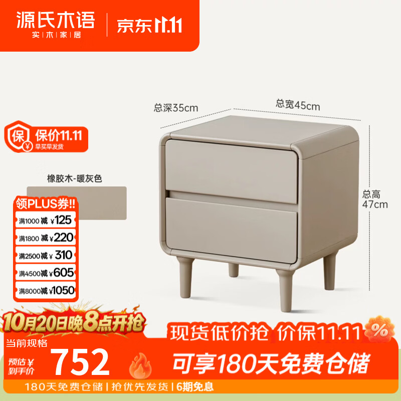 源氏木语实木床头柜轻奢床边柜小户型现代简约抽屉储物柜橡木柜子 (暖灰)0.45米床头柜 安装方式:组装