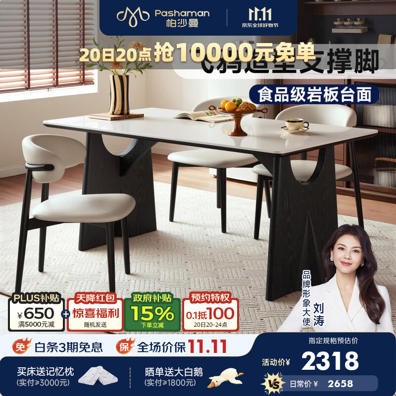帕沙曼中古岩板实木餐桌椅小户型家用长方形2026新款复古风饭桌CO3CZ-Y 【哑光纯白+黑色脚】餐桌+4椅 (6154Y） 1.6米 *0.8*0.76