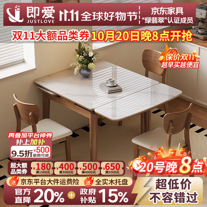 即爱方形伸缩岩板餐桌小户型家用4-6人可折叠新款实木吃饭餐桌椅全套 伸缩方形餐桌+软包月牙椅*4 80cm拉长130cm/宽80cm/高77cm