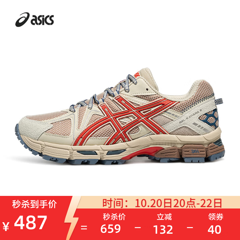 亚瑟士ASICS男鞋女鞋越野舒适户外运动鞋耐磨慢跑鞋 GEL-KAHANA 8 浅褐色/棕色 42