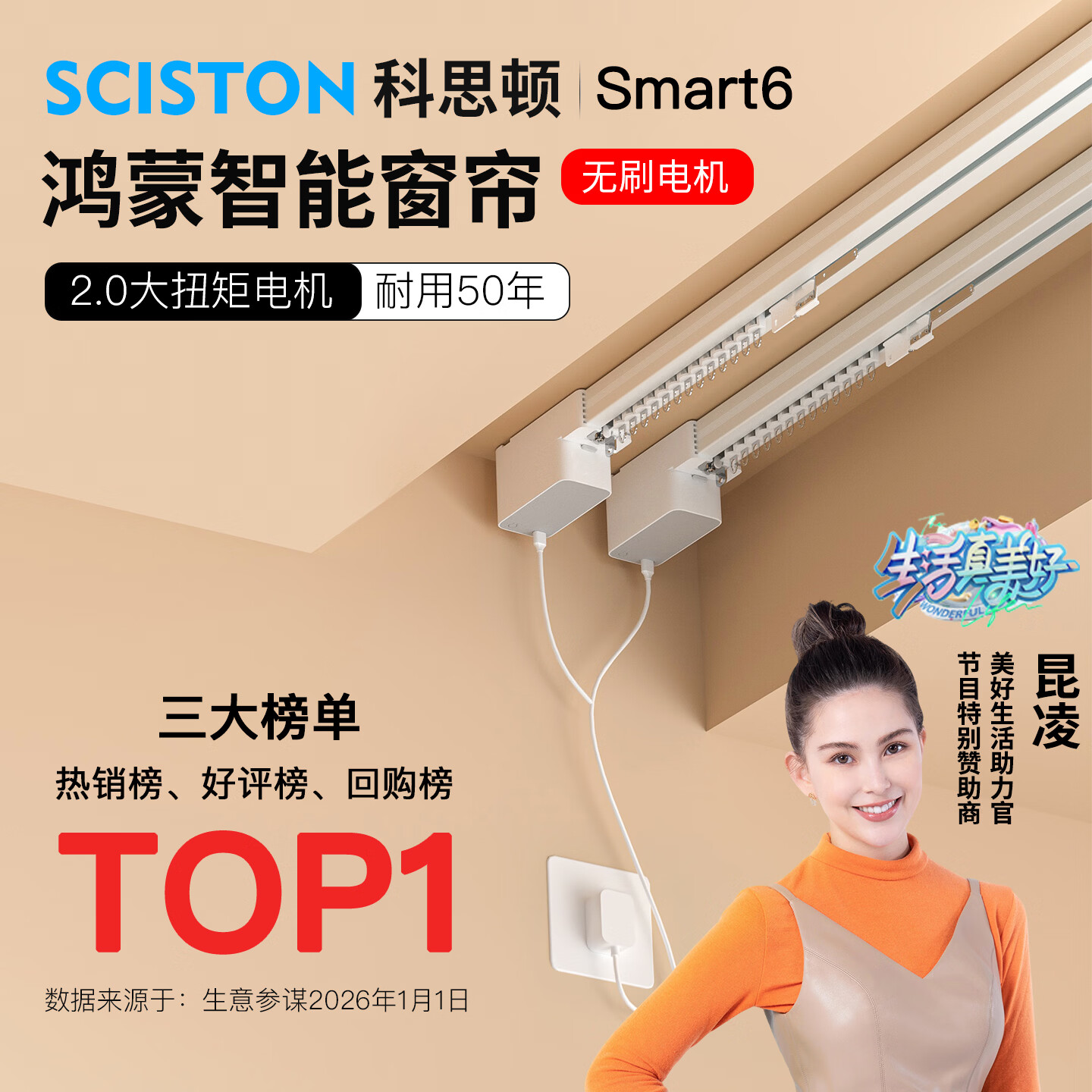 科思顿Smart6鸿蒙电动窗帘轨道智能全自动隐藏式无刷电机 （自己安装）Smart6无刷电机 1套 7米内L型U型弯轨+电机+遥控器