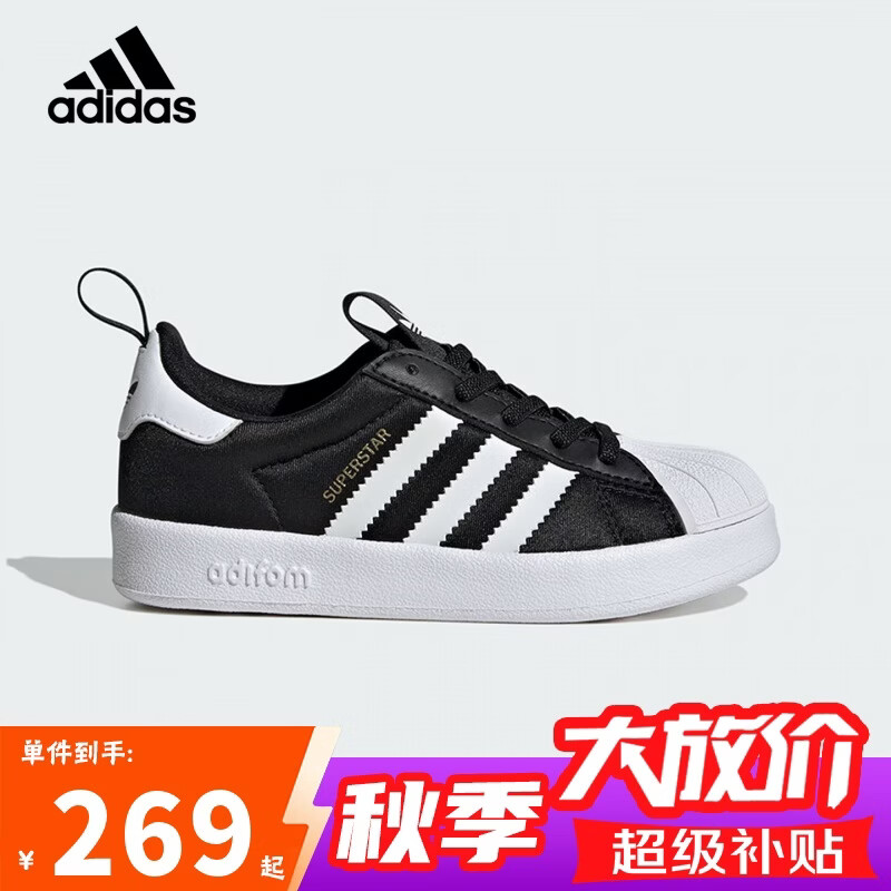 阿迪达斯（adidas）童鞋春秋款男女小童经典三叶草弹力鞋带贝壳头运动鞋IH3503
