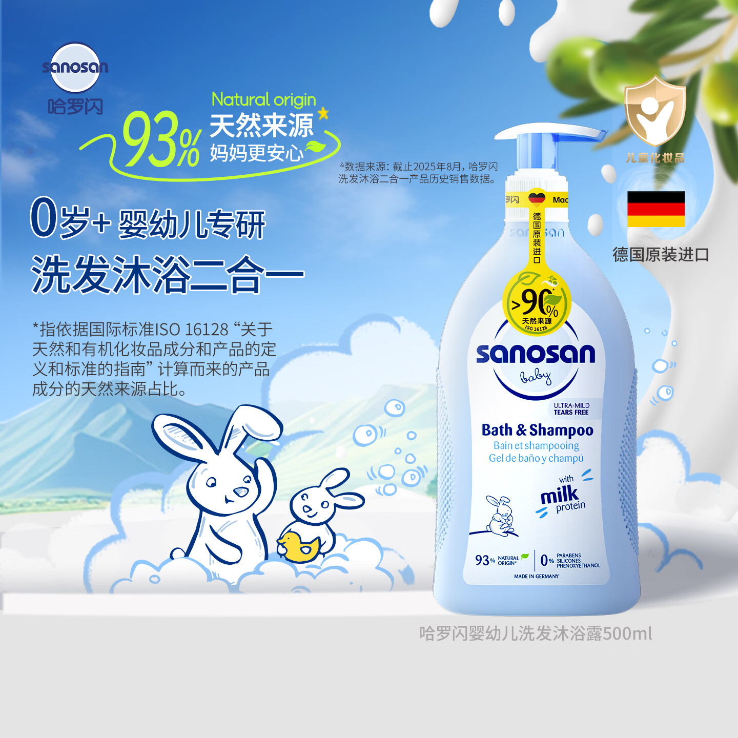 孩子湿疹反反复复，如何有效保湿？聪明的家长这样做！