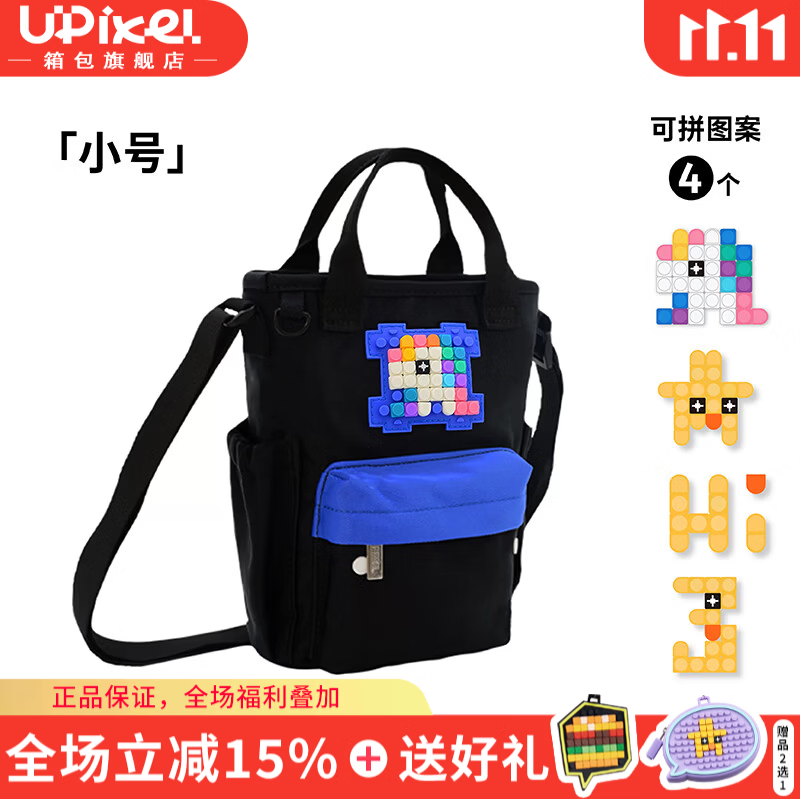 UPIXEL像素风斜挎女包亲子外出轻便小包遛娃DIY拼图儿童包闺蜜防水包 小号- 黑克莱因蓝【独角兽图案】
