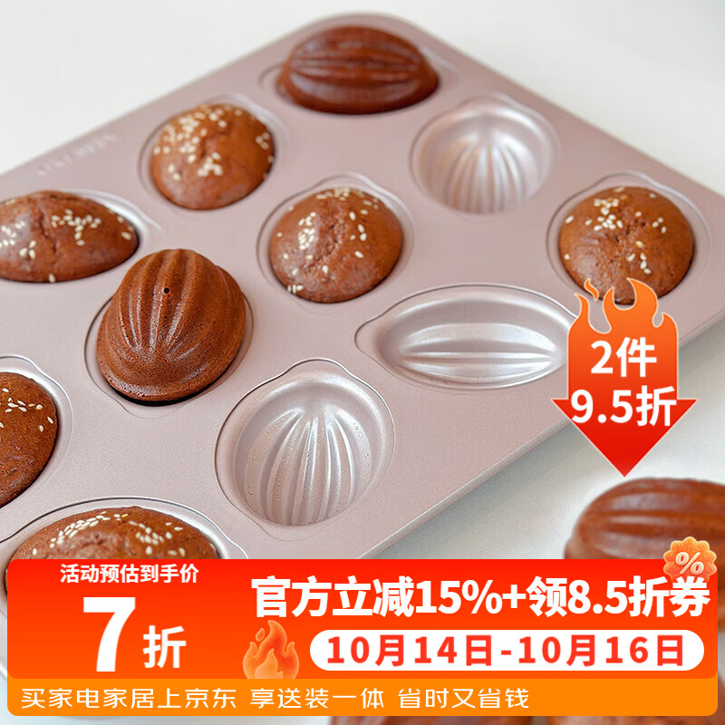 学厨老式鸡蛋糕模具小枣豆糕模橄榄模连杯烤盘椭圆形无水蛋糕槽子蛋糕 12连不粘橄榄球蛋糕模WK9829 京东折扣/优惠券