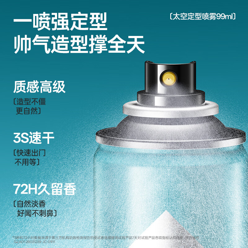 左颜右色纹理发泥哑光塑型自然蓬松男士造型持久定型发蜡发胶发泥套装 【轻松造型套装】发泥25g+定型喷雾99ml