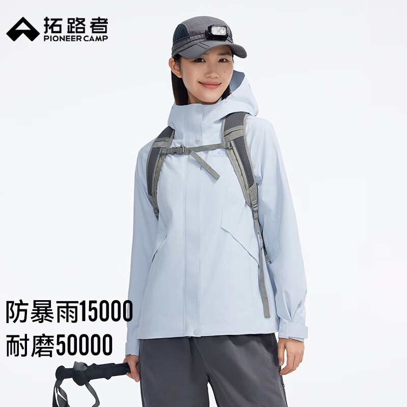 拓路者户外山系春夏新款女士单层冲锋衣防风防水登山服硬壳运动徒步外套 远天蓝 单冲无内胆 M