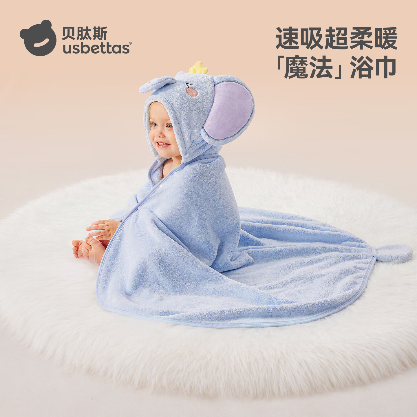 贝肽斯儿童浴巾软新生婴儿带帽斗篷可穿宝宝速干a类洗澡巾 洛伊小象【10A抗菌 不易掉毛起球】双面珊瑚绒 125x70