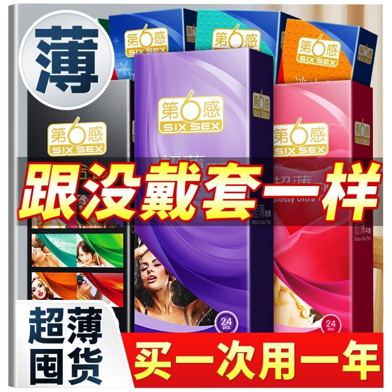 第六感:稳步增长的销量和口碑佳品