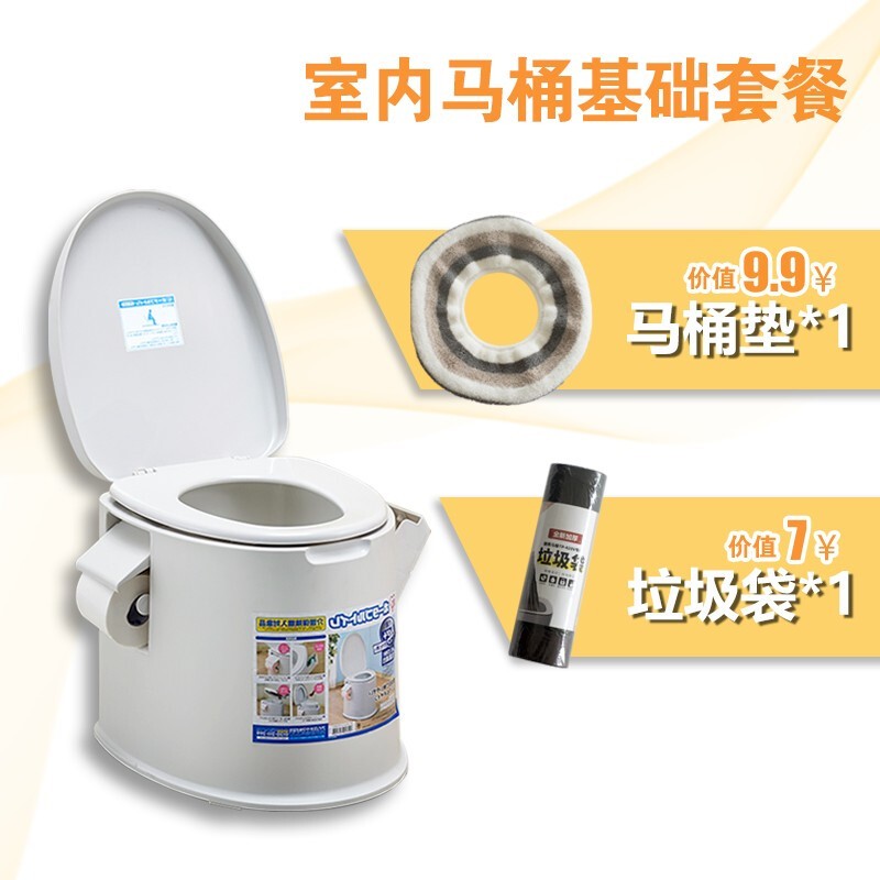 愛麗思IRIS便攜式老人坐便器孕婦移動馬桶護(hù)理坐便椅塑料簡易痰盂