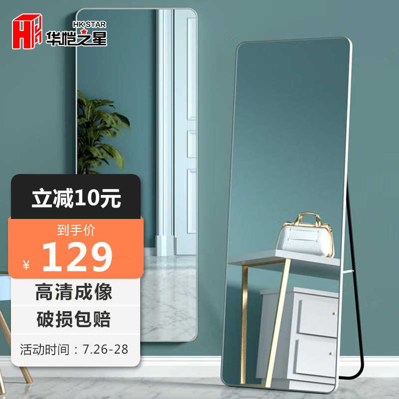 真相揭秘【华恺之星穿衣镜子】怎么样质量那个好，内幕真实情况解密