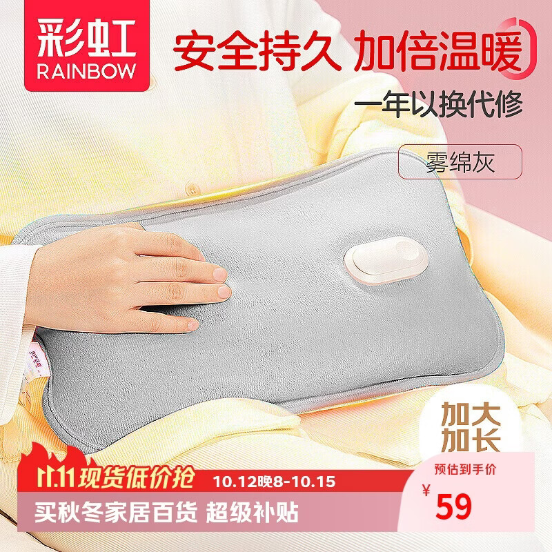 彩虹热水袋加大号充电暖手宝被窝用暖腹热敷袋暖宝宝暖手袋暖床神器
