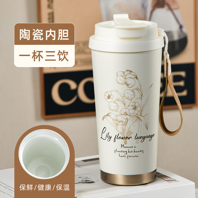 HEOSCU咖啡保温杯保冷大容量女士高颜值陶瓷内胆水杯上班便携吸管杯子 【陶瓷铃兰花】白色530ML【茶水分离】