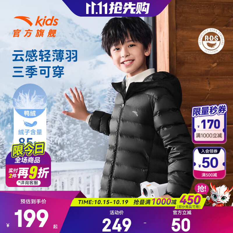 安踏男女童轻薄羽绒服 149元，安踏男女童加绒运动长裤 69元，安踏加厚热返羽绒服 309元 - 86线报