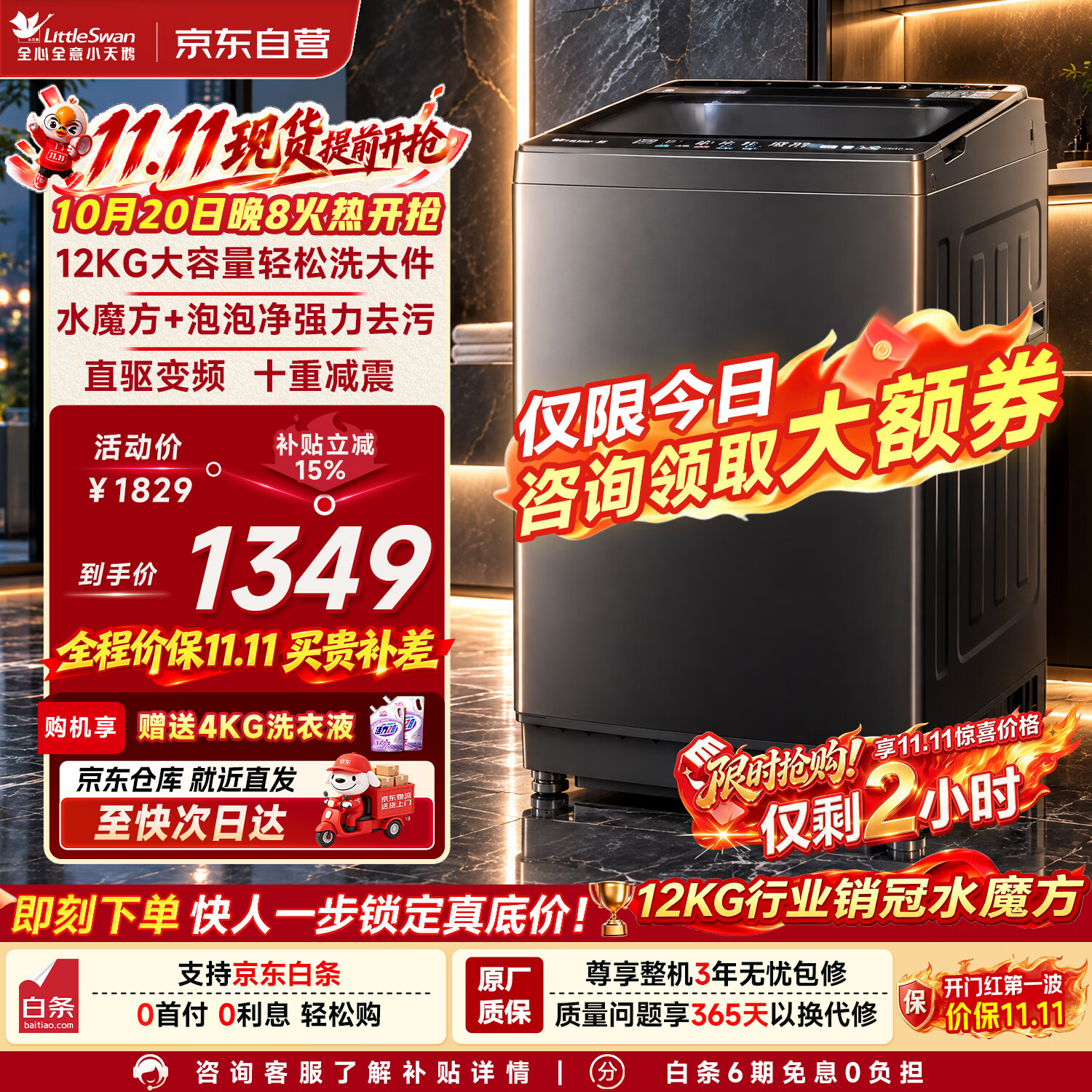 小天鹅（LittleSwan）12KG大容量水魔方洗衣机波轮全自动 宿舍 家用直驱变频省电 TB120M08DT以旧换新国家补贴京东自营
