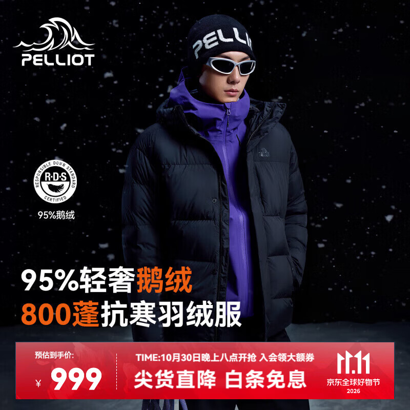 伯希和（Pelliot）【极寒pro】羽绒服女户外鹅绒服保暖外套男800蓬防钻绒 【男款】漫暮黑 | 800蓬鹅绒 95%绒子含量 L