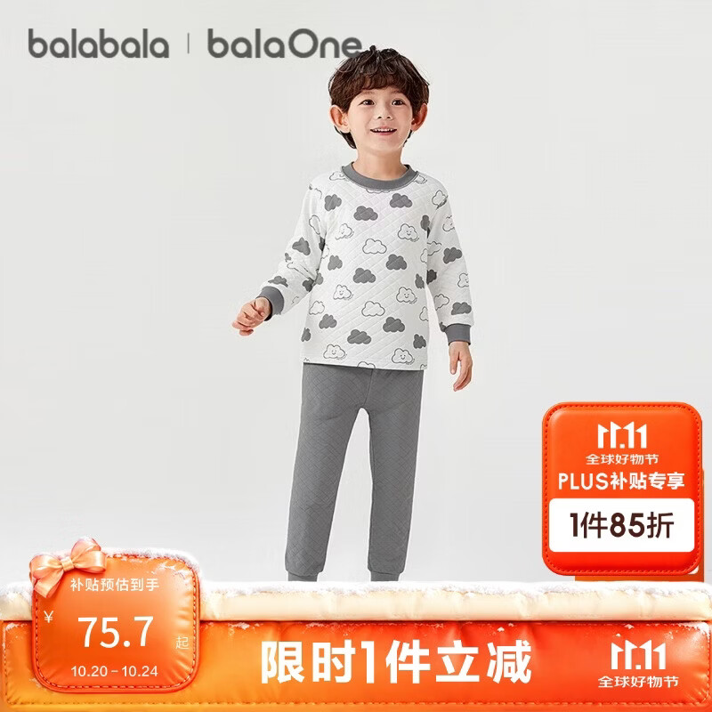 巴拉巴拉balaOne儿童内衣套装男童女童2件套新款童装秋冬夹棉