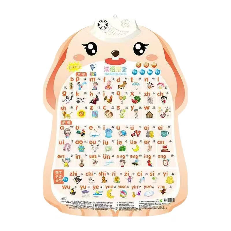 学而思有声挂图 1元 - 美泡泡