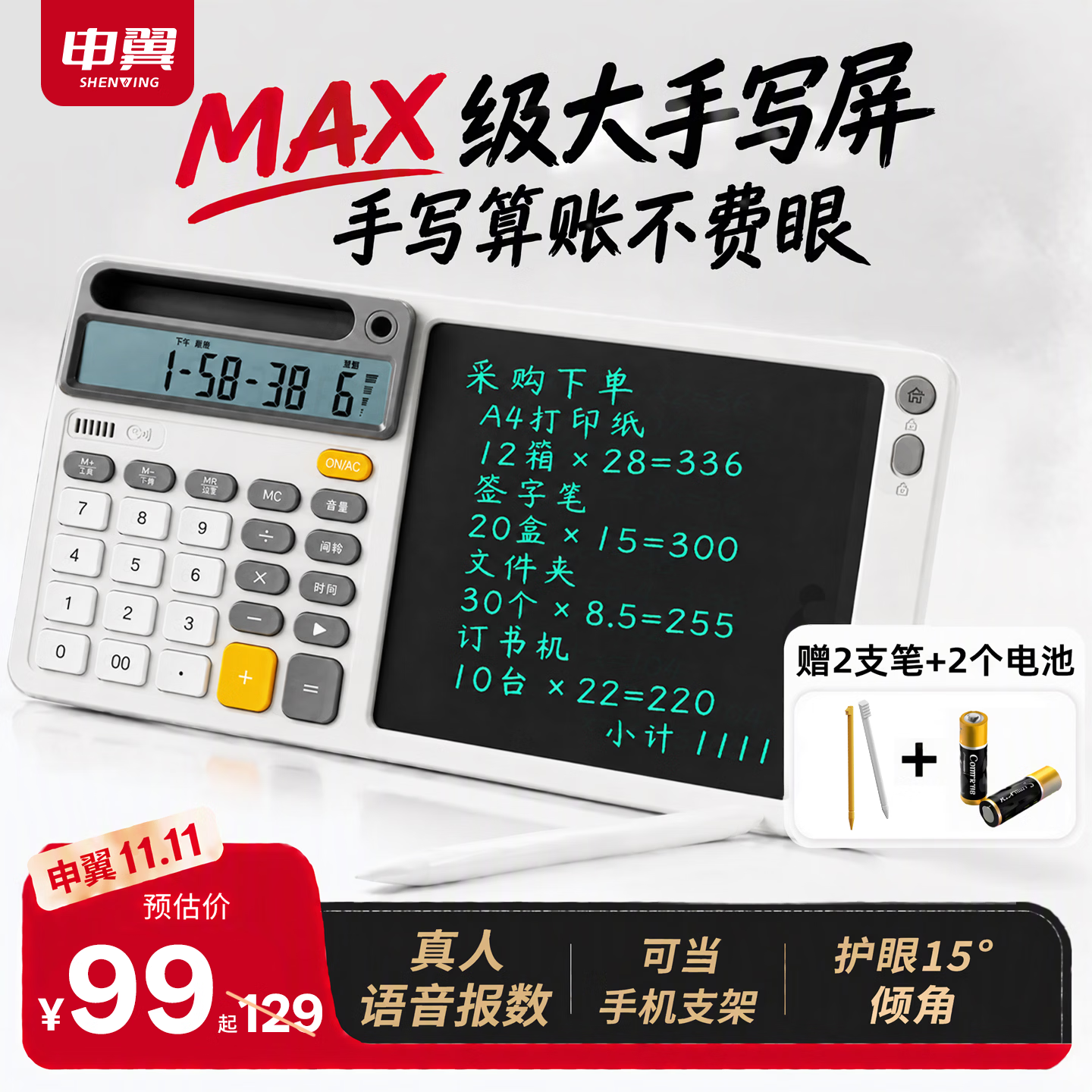 SHENWING申翼计算器语音带手写板二合一财务办公专用计算机器多 63.07元 - 86线报