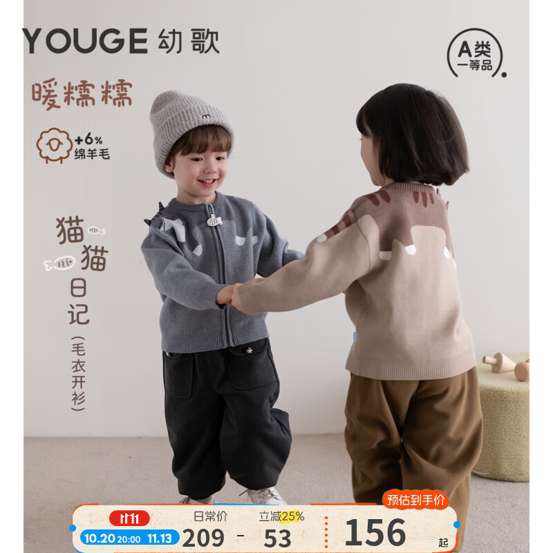 幼歌（YOUGE）婴幼儿可爱绵羊毛混纺上衣宝宝猫咪提花柔软毛衣开衫潮 暗影灰 110 cm