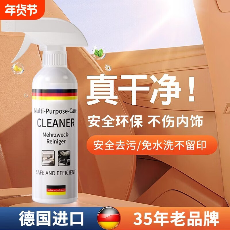 德国汽车内饰清洗剂真皮革座椅泡沫免洗去污顶棚翻新车内清洁神器 内饰清洁剂*2瓶