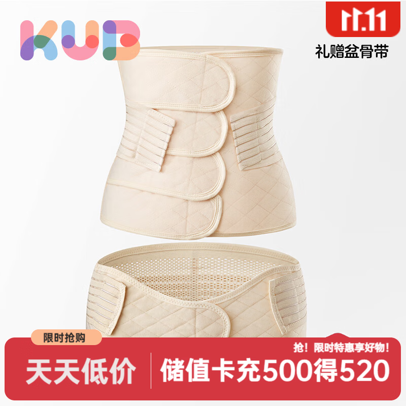 可优比产后收腹带*1赠盆骨带*1 54元 - 86线报