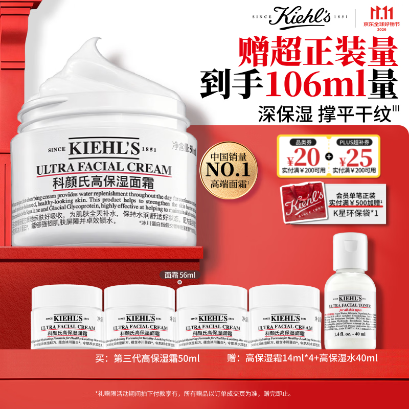 科颜氏（Kiehl's）全新第三代高保湿面霜50ml补水保湿滋润护肤品生日礼物