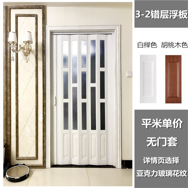 迈亿佳（maiyijia） pvc折叠门定制厨房室内卫生间阳台客厅隔断商铺百叶隐形推拉移门 3-2错层浮板