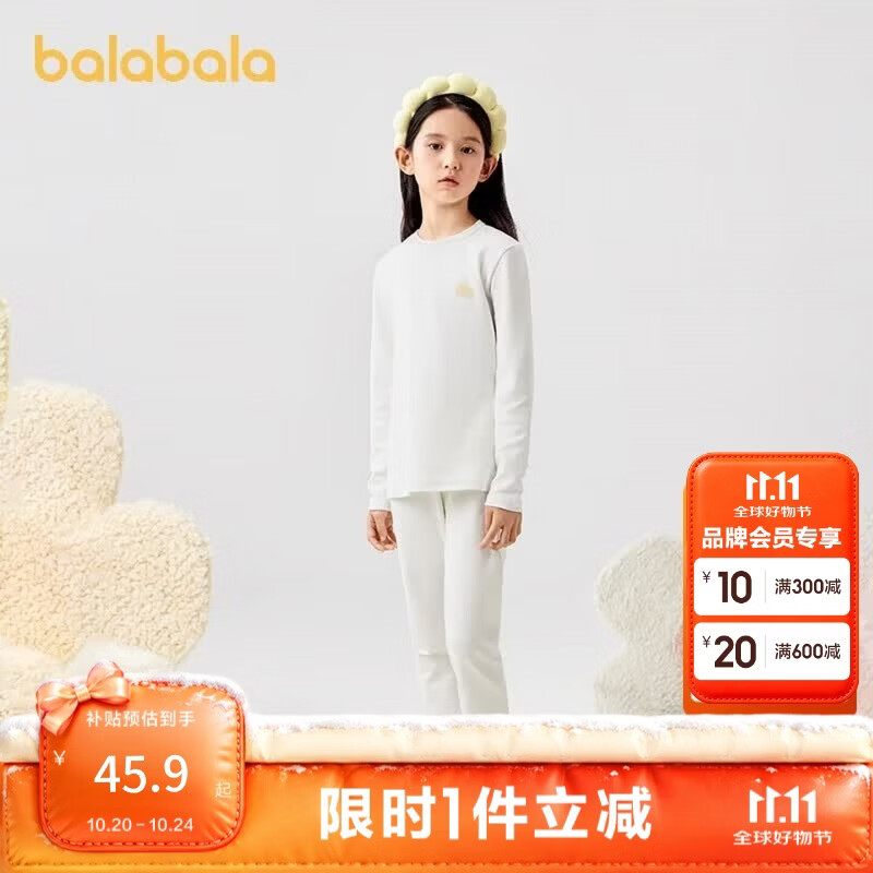 巴拉巴拉女童秋衣秋裤套装秋冬加厚保暖内衣儿童宝宝打底睡衣208424169001