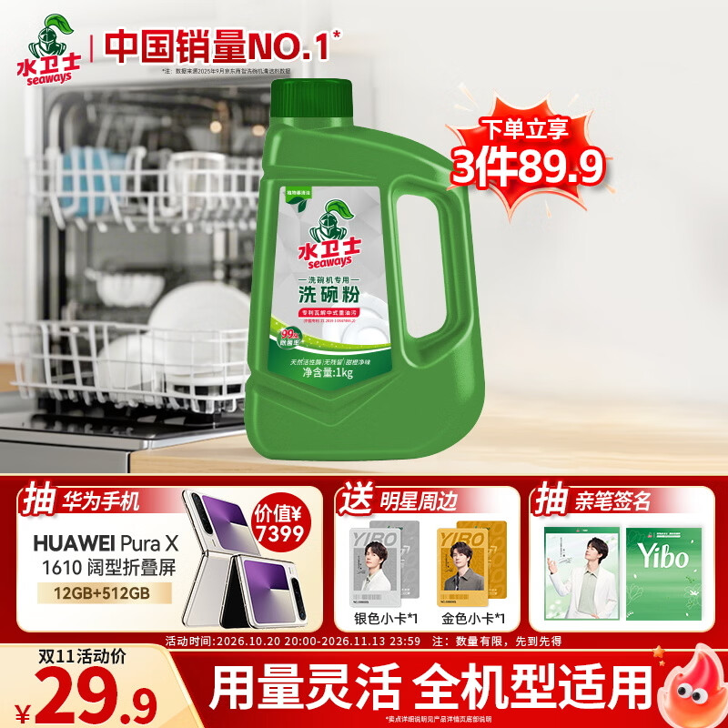 常见的几款洗碗粉评测