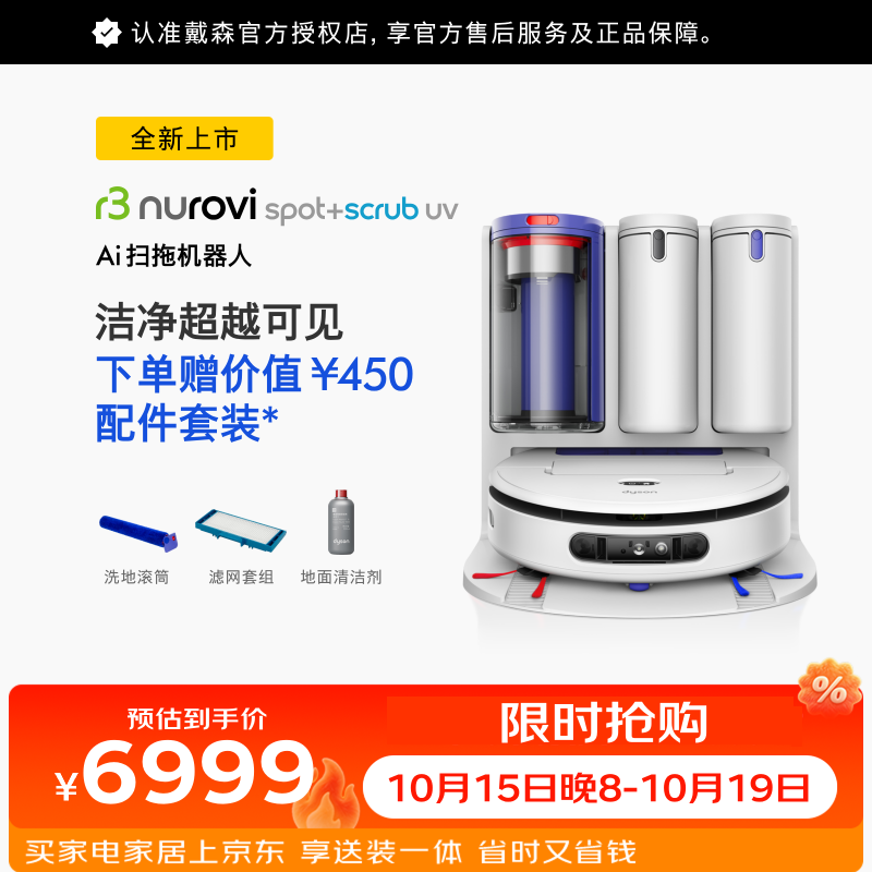 戴森（DYSON）【新品】R3 Ai扫拖机器人 全自动清洗智能强劲吸力扫拖一体机 R3 Ai扫拖机器人