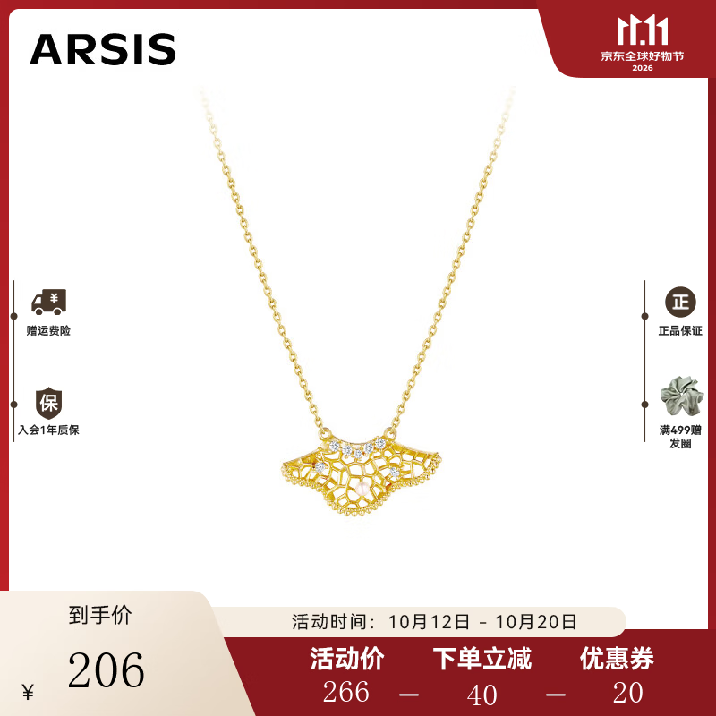 Arsis纯真年代系列飘带裙摆吊坠项锁骨链设计感高级生日礼物送女友 飘带裙摆吊坠项链(金色)