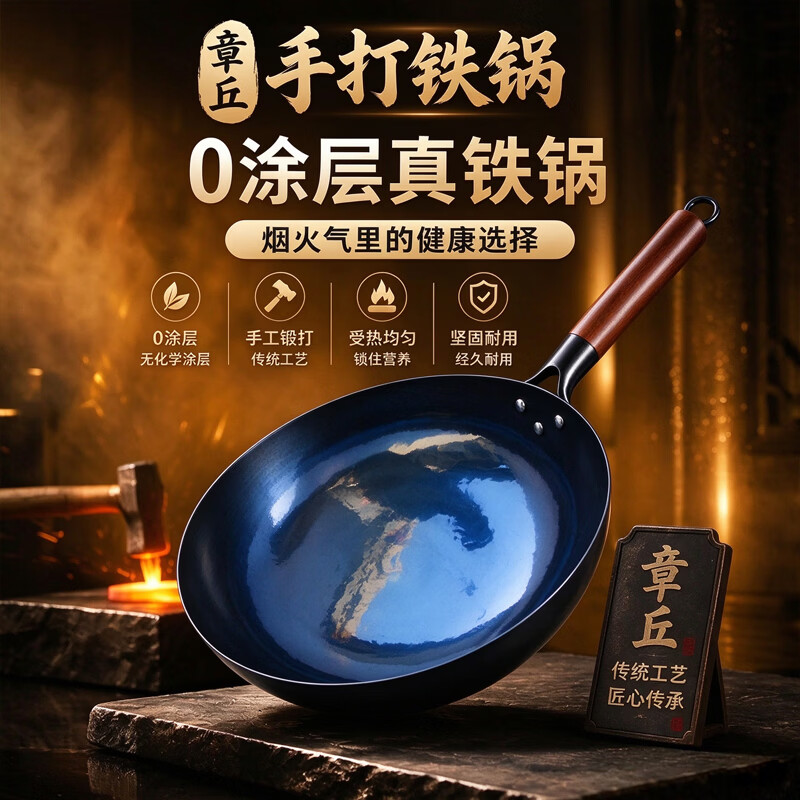 章丘手工铁锅木把镜面铁锅家用无涂层炒菜不粘锅老式圆底熟铁锅具 36cm古法烤蓝开锅镜面锅【圆底款】-赠锅盖 36cm