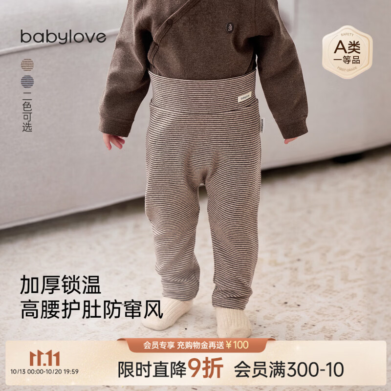 babylove婴幼儿大pp裤春秋季高腰护肚家居裤条纹加厚束脚裤 浅咖条 90