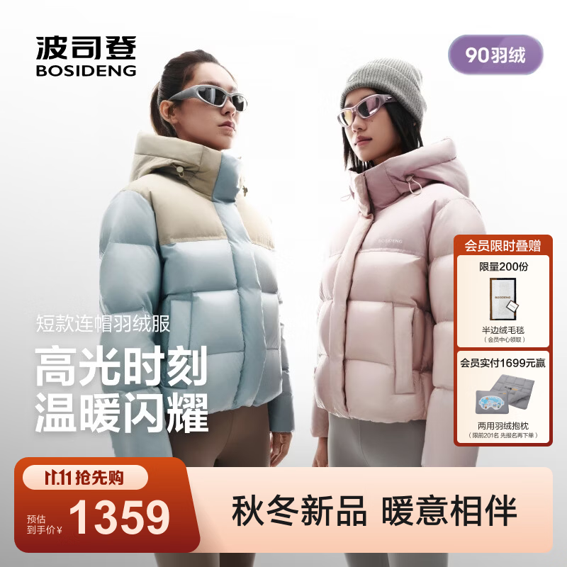 波司登（BOSIDENG）【谷爱凌同款】26年冬新款90绒羽绒服女时尚运动连帽宽松百搭外套 【店长推荐】月白粉1A62 L 170/92A 体重约120-130斤