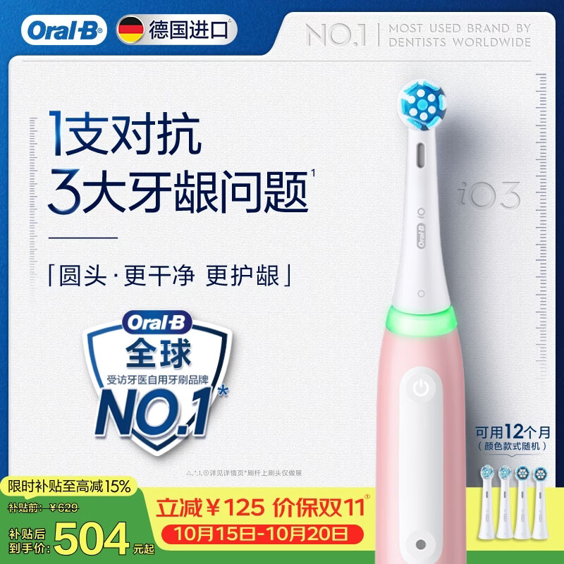 PLUS��ŷ��B iO3 �綯��ˢ ���˻����� ��ɫ ˢͷ��4454.55Ԫ����յ���