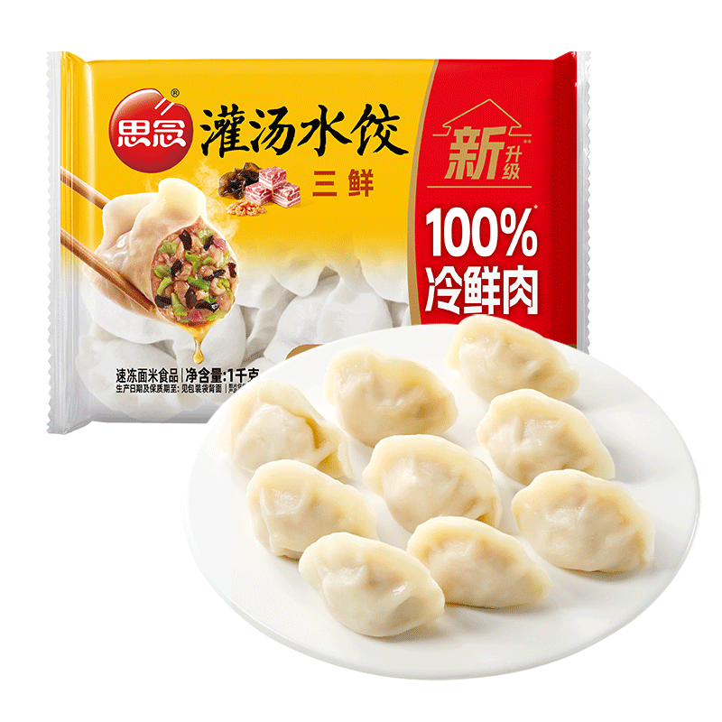 思念灌汤三鲜水饺5件 44.55元 - 86线报