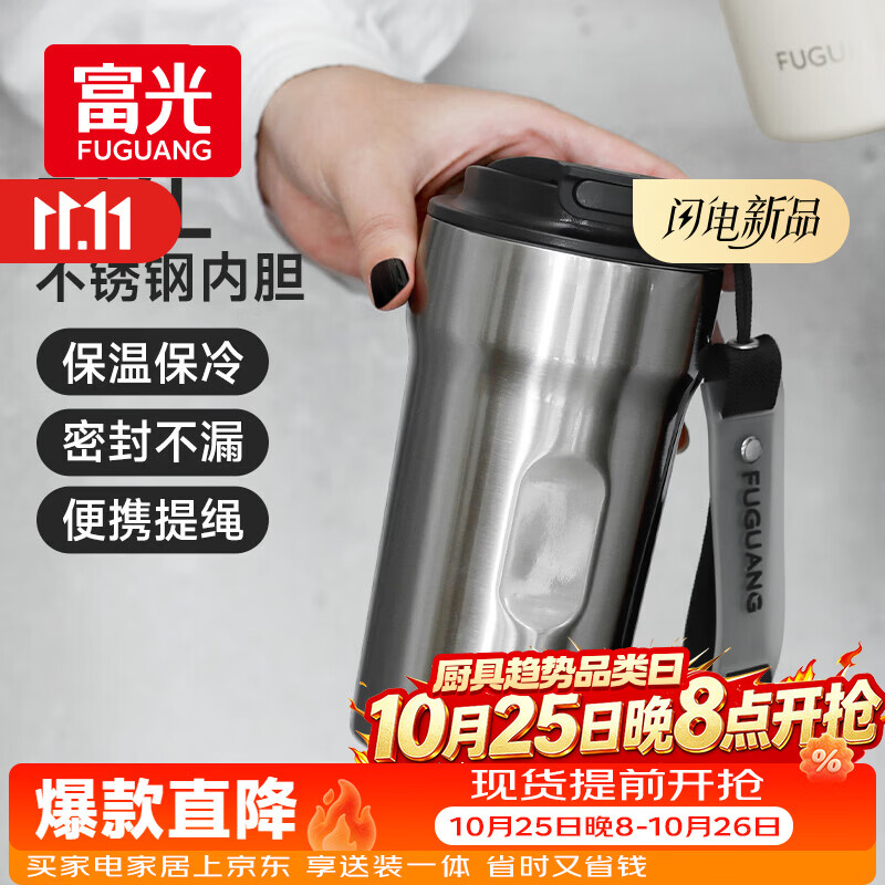 富光咖啡杯316L不锈钢保温杯男女士学生茶杯办公车载便携水杯子 33.55元 - 线报酷