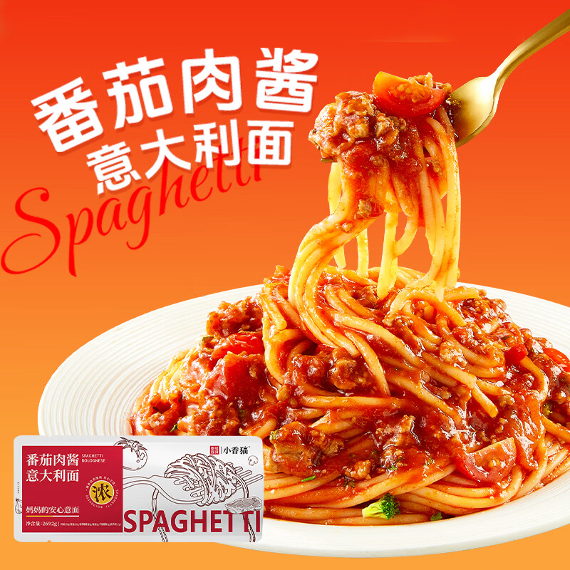 幸福西饼番茄肉酱意面咖喱奶油鸡意大利面条家用速食儿童安心早餐 经典番茄肉酱意大利面 269g 6盒