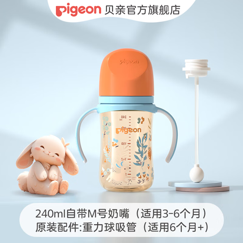贝亲双把手彩绘奶瓶240ml重力球 86元 - 线报酷 贝亲双把手彩绘奶瓶240ml重力球 86元 - 线报酷