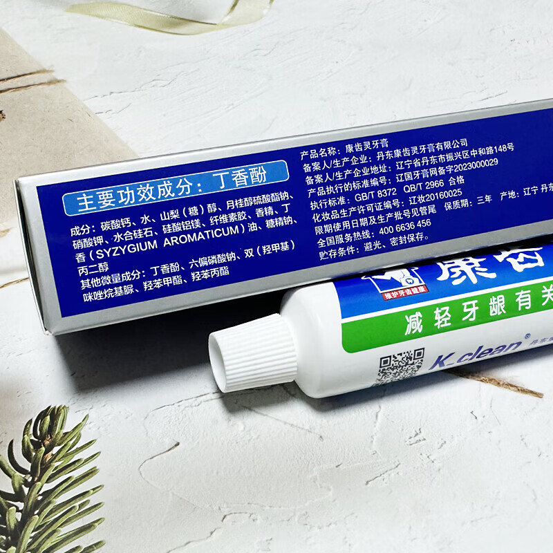 康齿灵牙膏 基础护理 专注减轻牙龈问题 温和配方 洁净牙齿 防酸抗敏家庭装【康齿灵牙膏】买3送2实发5支