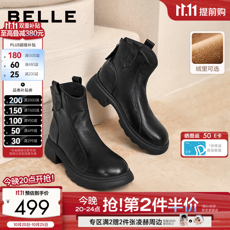 百丽双11复古时装靴女冬季商场柔软羊皮舒适粗跟加绒短靴E5S1D黑色 569元 - 86线报