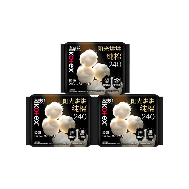 高洁丝【纯棉NO.1】臻选奢爽阳光烘烘纯棉240mm卫生巾姨妈巾日夜用组合 纯棉阳光烘烘 240mm 24片