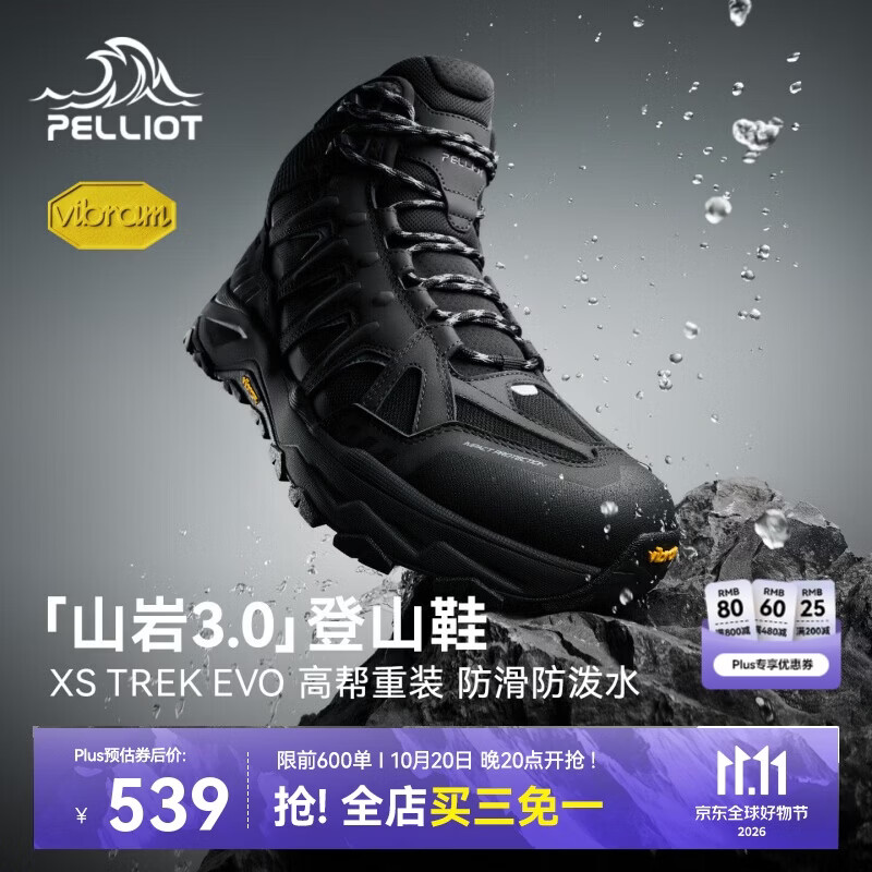 伯希和（Pelliot）【山岩3.0】登山鞋男户外冬季运动鞋耐磨缓震徒步鞋116482037黑41